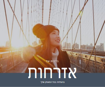 אזרח חדש blue modern-geometric-&-linear