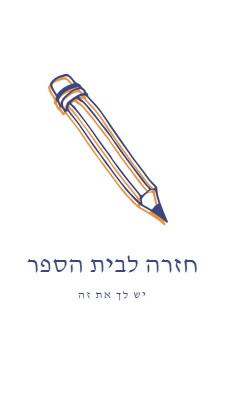 יש לך את זה white modern-simple