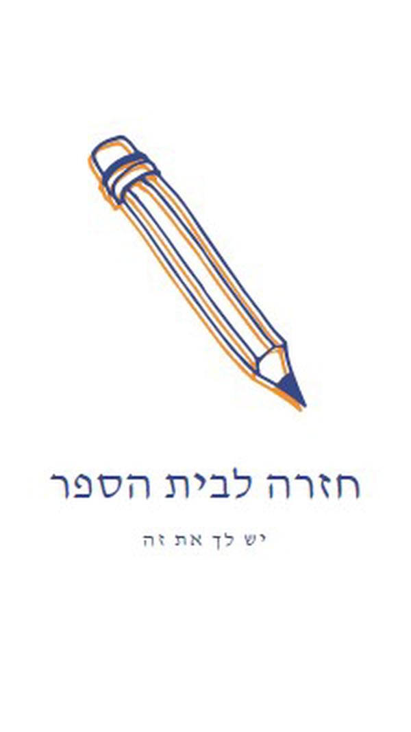 יש לך את זה white modern-simple