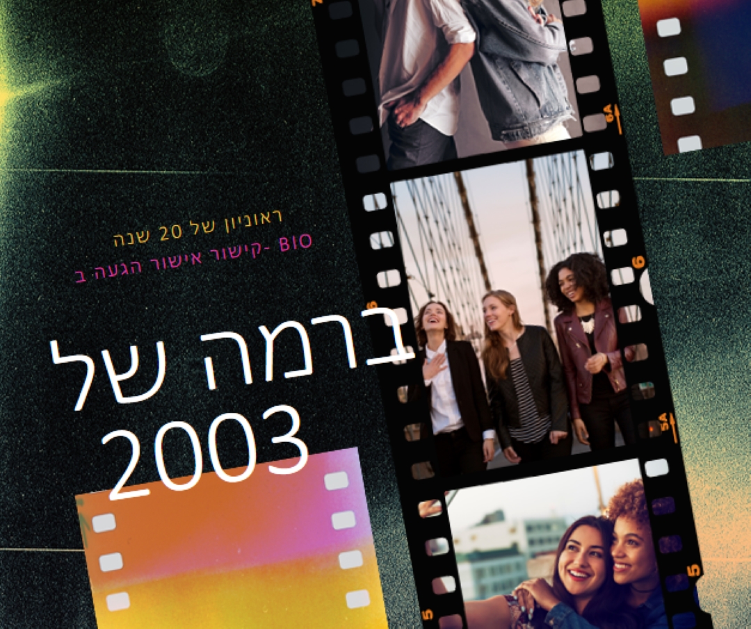 ראוניון של עשרים שנה green modern-bold