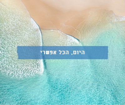 שינוי בים blue modern-simple