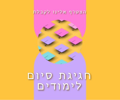 הצטרף לחגיגה של טקס סיום הלימודים yellow whimsical-color-block