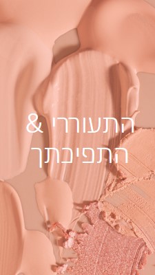 תתעוררי & לך. pink modern-simple