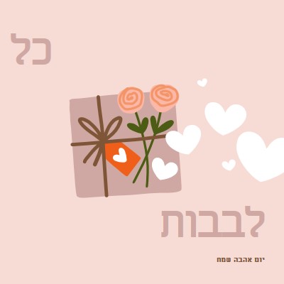 כל הלבבות pink whimsical-color-block