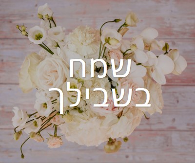 זר שמח purple modern-simple