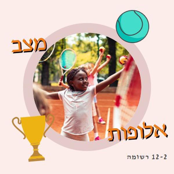 מצב נפשי pink whimsical-color-block