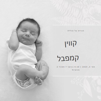 הכרזה על הלידה של gray modern-simple