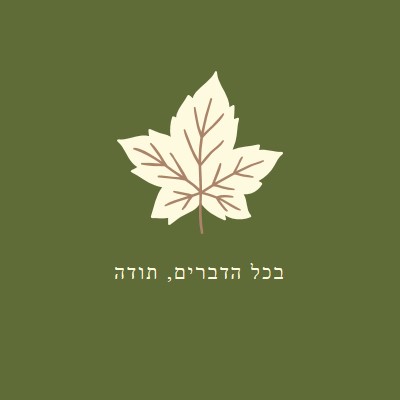 יחס הכרת תודה green modern-simple