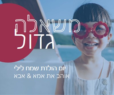 נערת יום הולדת blue modern-bold