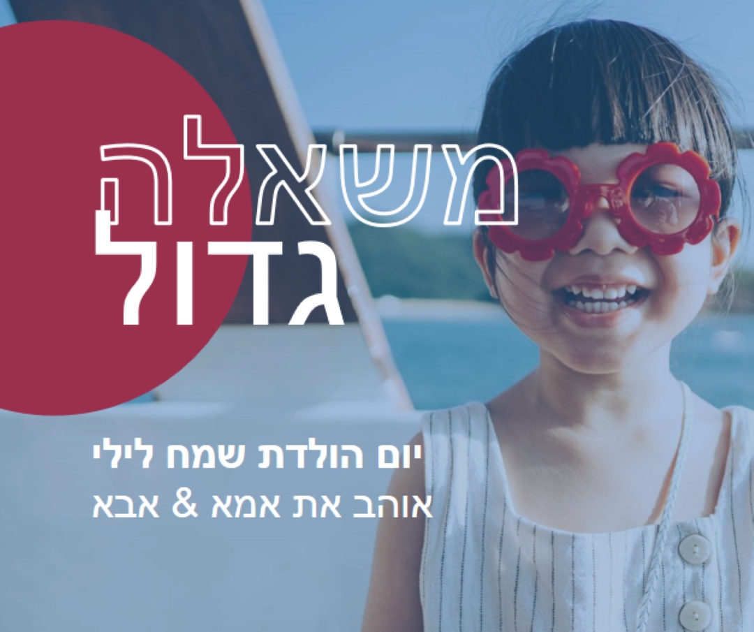 נערת יום הולדת blue modern-bold