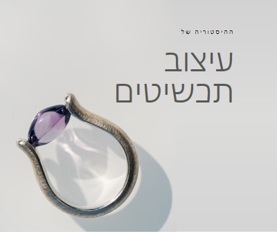 יצירת היסטוריה gray modern-simple