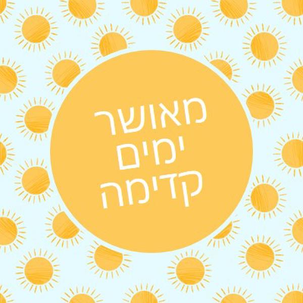 נקודות שמש yellow whimsical-color-block