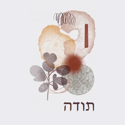 תודה רבה gray modern-simple