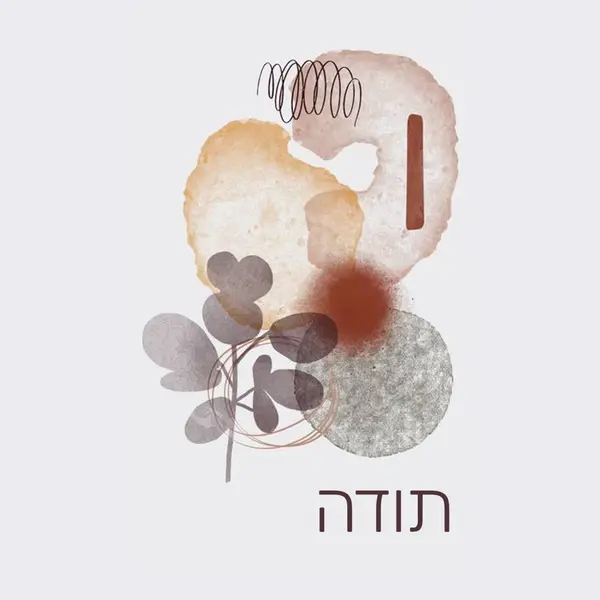 תודה רבה gray modern-simple