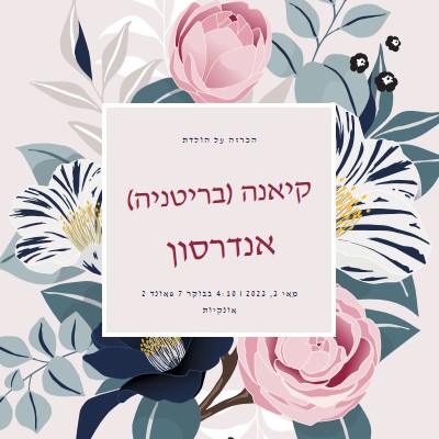 פריחת התינוק gray vintage-botanical