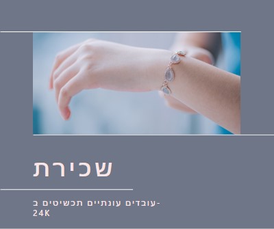 כל הידיים gray modern-simple