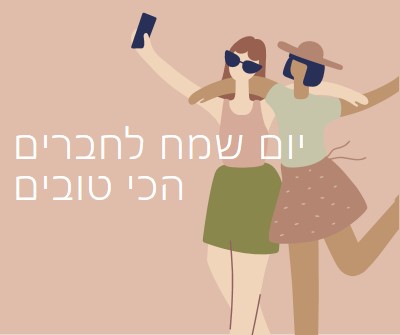 החברים הכי טובים pink whimsical-color-block