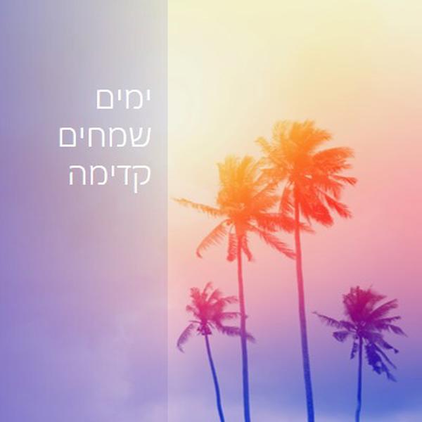 מצפה orange modern-bold