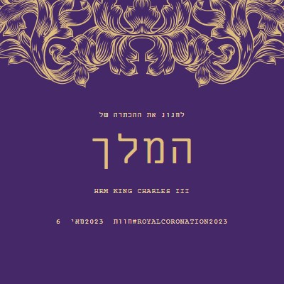 הכתר מתאים למלך purple modern-simple