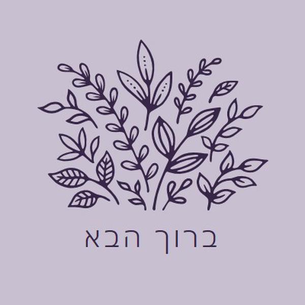 הי שם purple whimsical-line