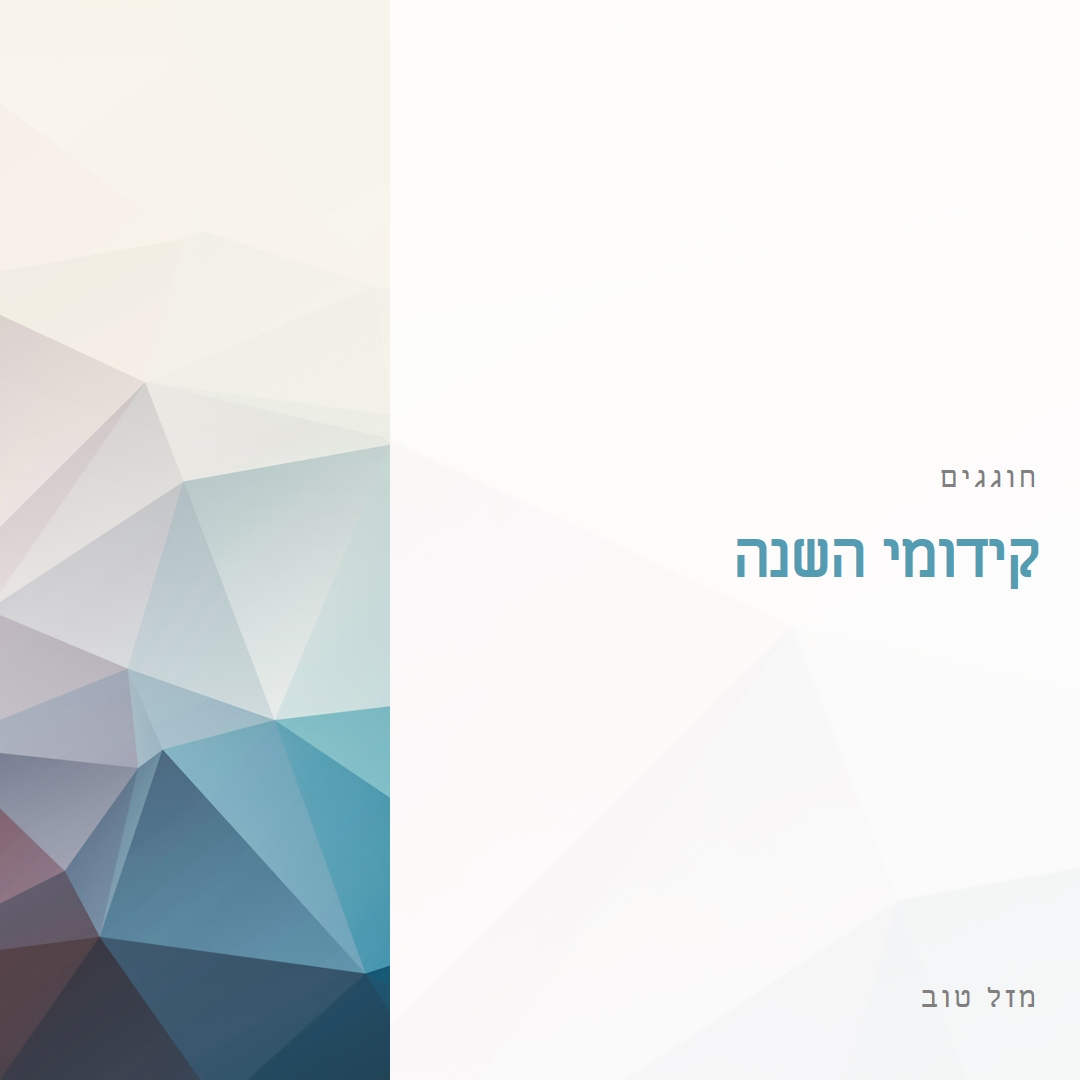 קידום השנה white modern-geometric-&-linear
