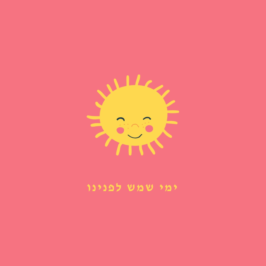 מצב שמש pink vintage-retro