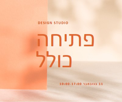 הפעלה זמנית orange modern-bold