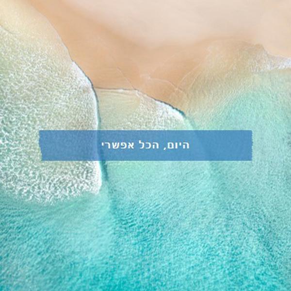 שינוי בים blue modern-simple