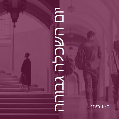 שפר את ההשכלה שלך purple modern-simple