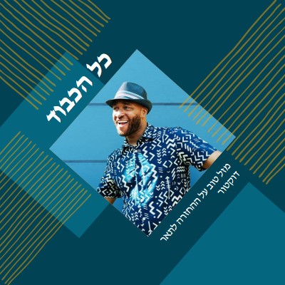 ברכות לאזרחות blue modern-simple