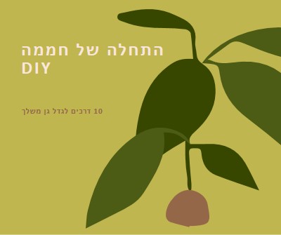 תגדל גן משלך green modern-color-block