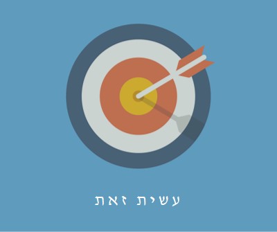 ביעד blue modern-bold