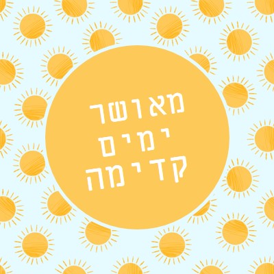 נקודות שמש yellow whimsical-color-block