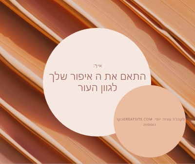 ההתאמה המושלמת brown modern-simple