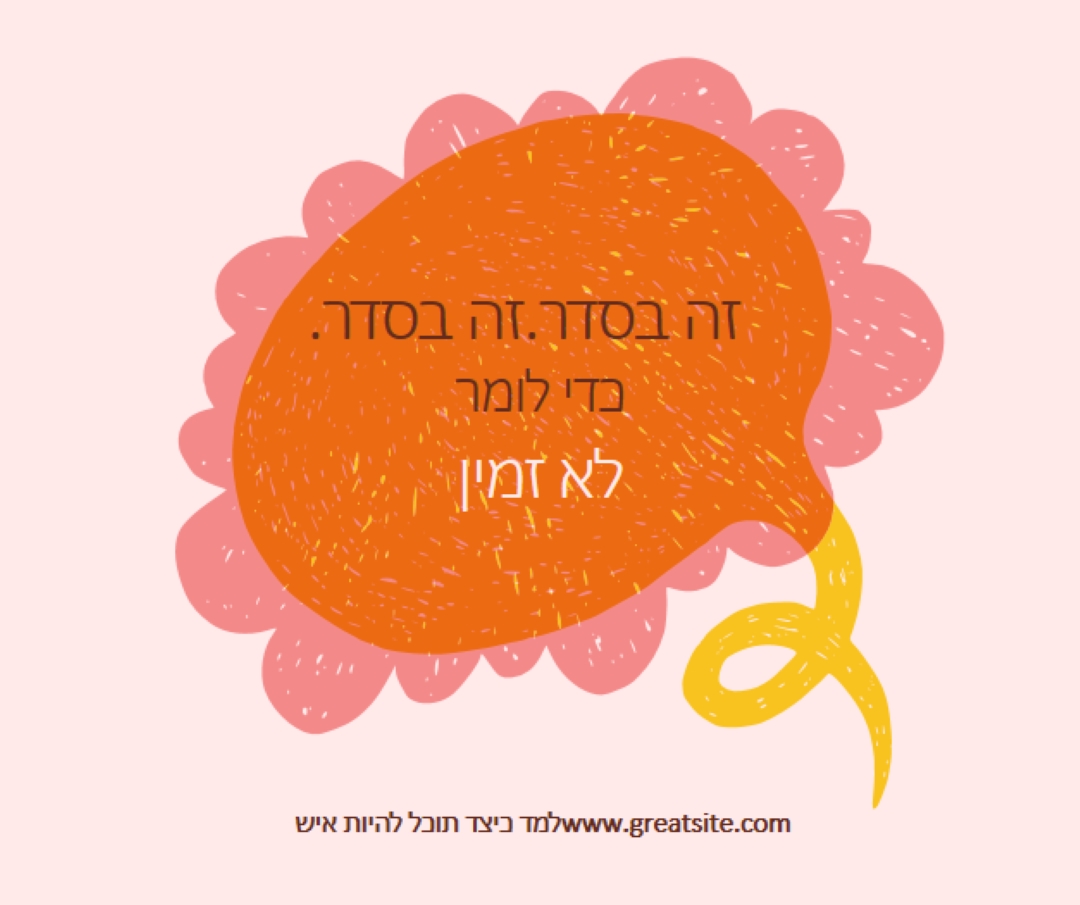 כיצד להיות עם-בון orange whimsical-color-block