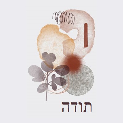 תודה רבה gray modern-simple