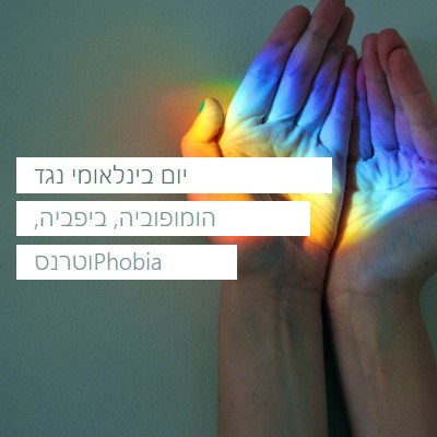 אין פחד כאן green modern-simple