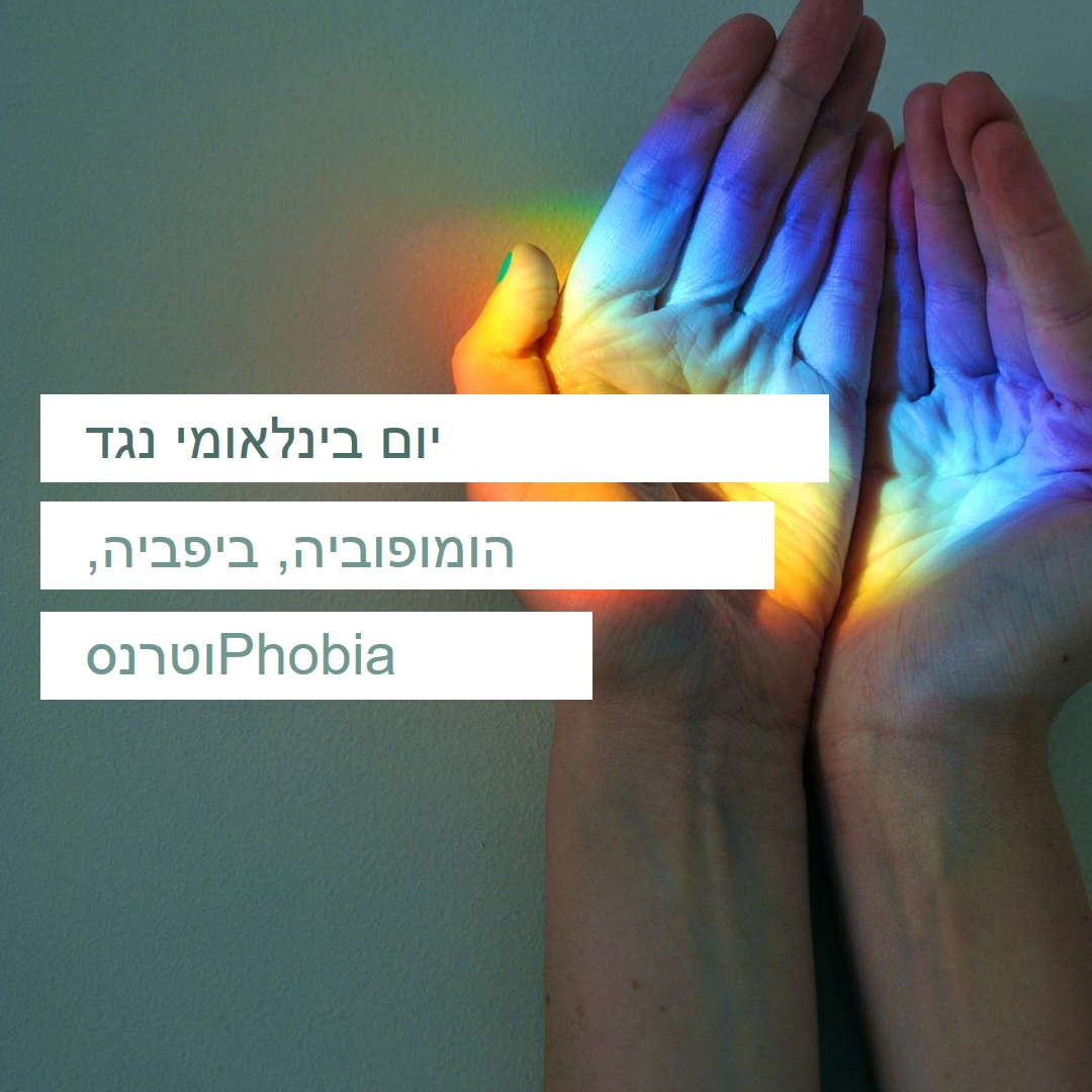 אין פחד כאן green modern-simple