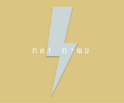 מחיאת רעם yellow modern-bold