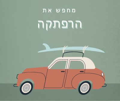 גלישה ספארי gray vintage-retro