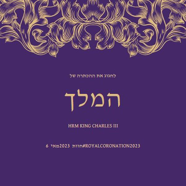 הכתר מתאים למלך purple modern-simple