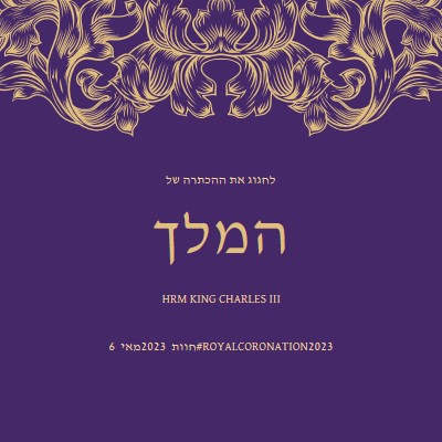 הכתר מתאים למלך purple modern-simple