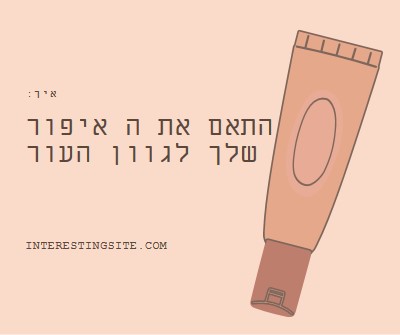 התאם יוצר brown organic-boho