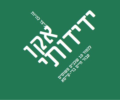 ייעוץ בנושא סביבה green modern-bold