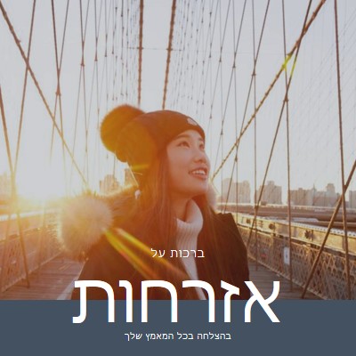 אזרח חדש blue modern-geometric-&-linear