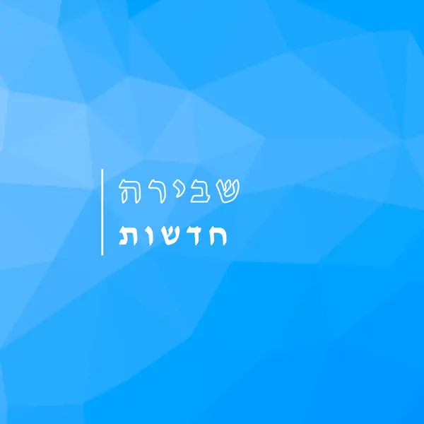 מעבר גדול blue modern-bold