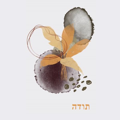 בהכרת תודה gray organic-simple