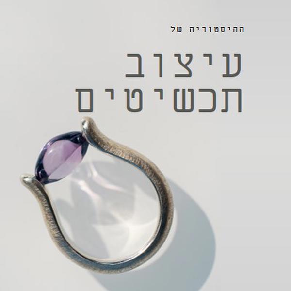 יצירת היסטוריה gray modern-simple