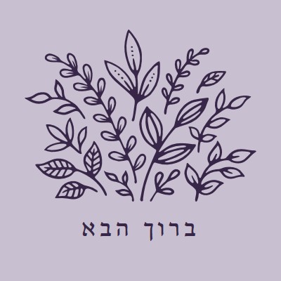 הי שם purple whimsical-line