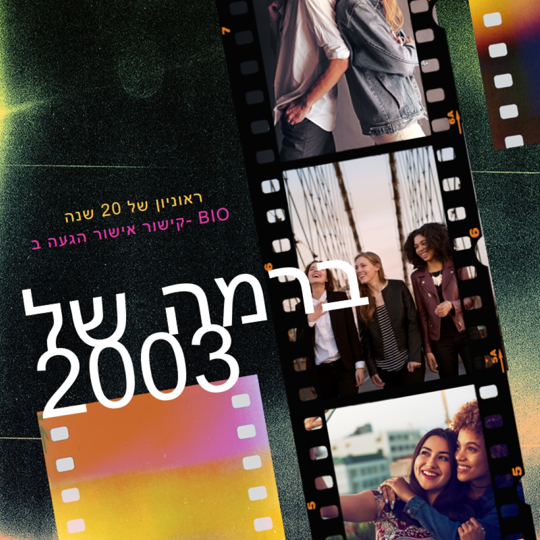 ראוניון של עשרים שנה green modern-bold